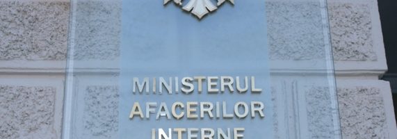 ministerul-afacerilor-interne-571x200.jpg